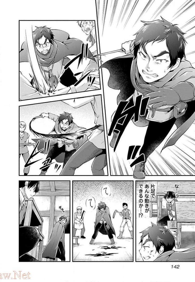 WARE NI CHEAT O - HAZURE CHEAT NO SHOUKAN YUUSHA WA ISEKAI DE YUKKURI KURASHITAI - raw - Chapter 12 - https://jpdd.ccdd.to/JPDD/warenicheatohazurecheatnoshoukanyuushawaisekaideyukkurikurashitai/245387/fbtfc0tglml.jpg
