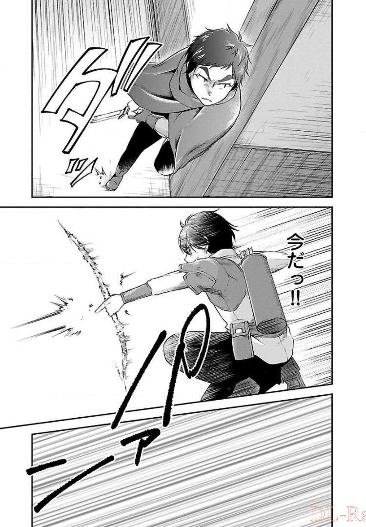 WARE NI CHEAT O - HAZURE CHEAT NO SHOUKAN YUUSHA WA ISEKAI DE YUKKURI KURASHITAI - raw - Chapter 12 - https://jpdd.ccdd.to/JPDD/warenicheatohazurecheatnoshoukanyuushawaisekaideyukkurikurashitai/245387/hhubhqb51bg.jpg