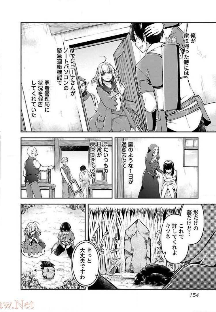 WARE NI CHEAT O - HAZURE CHEAT NO SHOUKAN YUUSHA WA ISEKAI DE YUKKURI KURASHITAI - raw - Chapter 12 - https://jpdd.ccdd.to/JPDD/warenicheatohazurecheatnoshoukanyuushawaisekaideyukkurikurashitai/245387/ogigykmr0lb.jpg