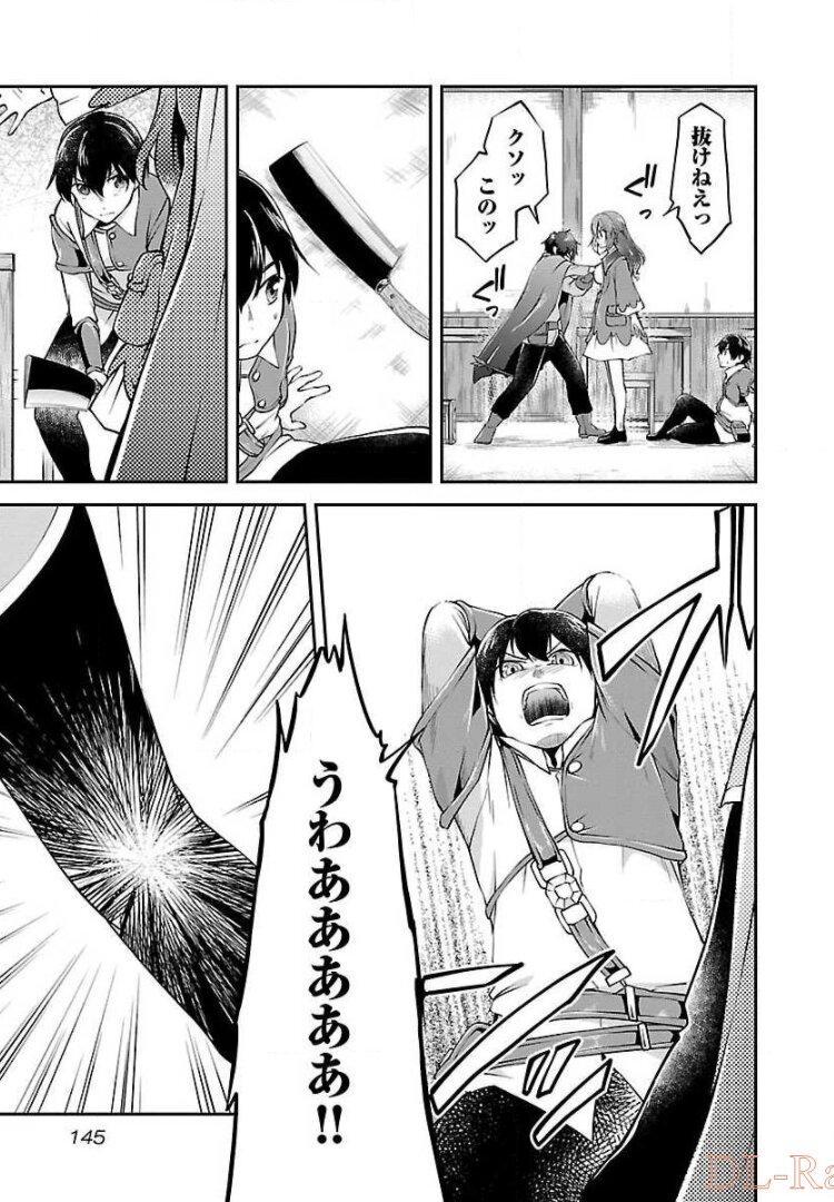 WARE NI CHEAT O - HAZURE CHEAT NO SHOUKAN YUUSHA WA ISEKAI DE YUKKURI KURASHITAI - raw - Chapter 12 - https://jpdd.ccdd.to/JPDD/warenicheatohazurecheatnoshoukanyuushawaisekaideyukkurikurashitai/245387/rapepnwafmb.jpg