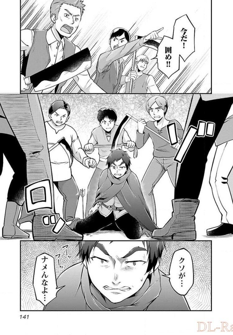 WARE NI CHEAT O - HAZURE CHEAT NO SHOUKAN YUUSHA WA ISEKAI DE YUKKURI KURASHITAI - raw - Chapter 12 - https://jpdd.ccdd.to/JPDD/warenicheatohazurecheatnoshoukanyuushawaisekaideyukkurikurashitai/245387/sfv50m0d3qo.jpg