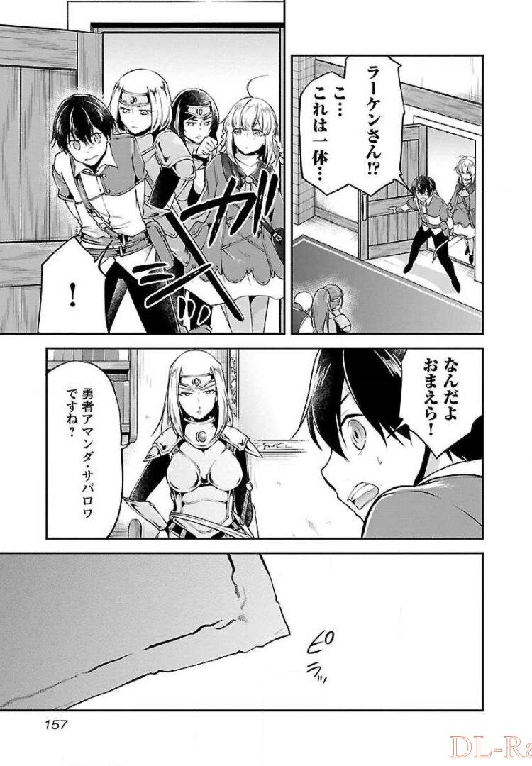 WARE NI CHEAT O - HAZURE CHEAT NO SHOUKAN YUUSHA WA ISEKAI DE YUKKURI KURASHITAI - raw - Chapter 12 - https://jpdd.ccdd.to/JPDD/warenicheatohazurecheatnoshoukanyuushawaisekaideyukkurikurashitai/245387/sltj3ejmh0n.jpg