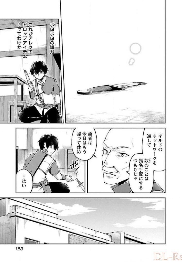 WARE NI CHEAT O - HAZURE CHEAT NO SHOUKAN YUUSHA WA ISEKAI DE YUKKURI KURASHITAI - raw - Chapter 12 - https://jpdd.ccdd.to/JPDD/warenicheatohazurecheatnoshoukanyuushawaisekaideyukkurikurashitai/245387/t1w2tg5hxuf.jpg