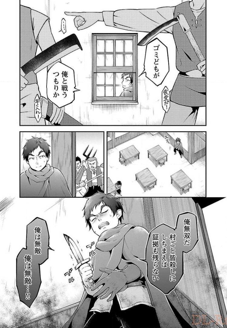 WARE NI CHEAT O - HAZURE CHEAT NO SHOUKAN YUUSHA WA ISEKAI DE YUKKURI KURASHITAI - raw - Chapter 12 - https://jpdd.ccdd.to/JPDD/warenicheatohazurecheatnoshoukanyuushawaisekaideyukkurikurashitai/245387/uasla302cc5.jpg
