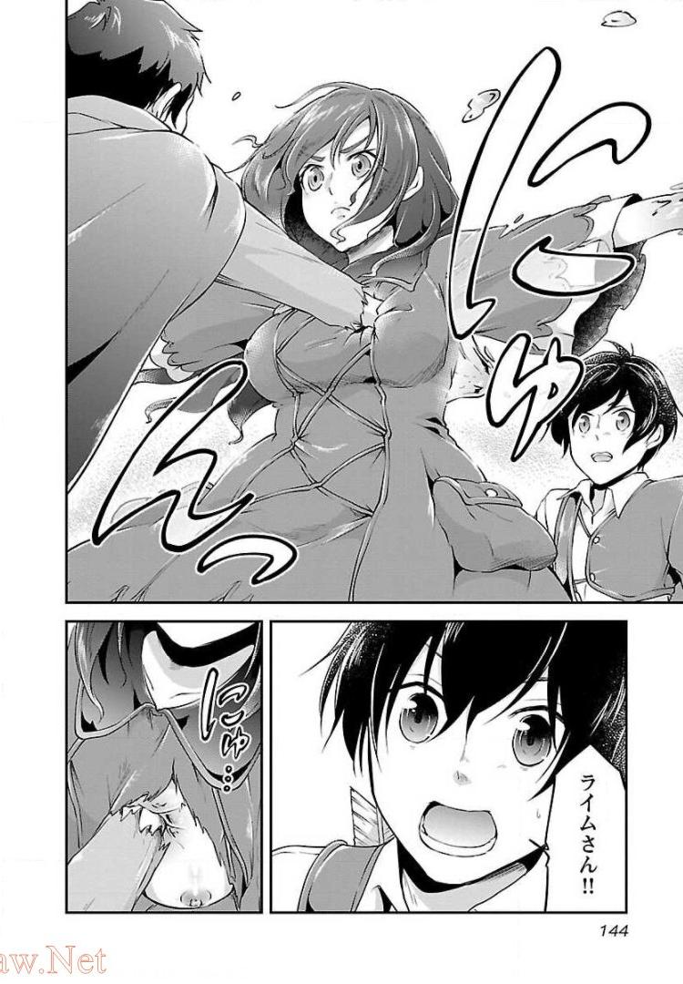 WARE NI CHEAT O - HAZURE CHEAT NO SHOUKAN YUUSHA WA ISEKAI DE YUKKURI KURASHITAI - raw - Chapter 12 - https://jpdd.ccdd.to/JPDD/warenicheatohazurecheatnoshoukanyuushawaisekaideyukkurikurashitai/245387/xazrcitbfpk.jpg
