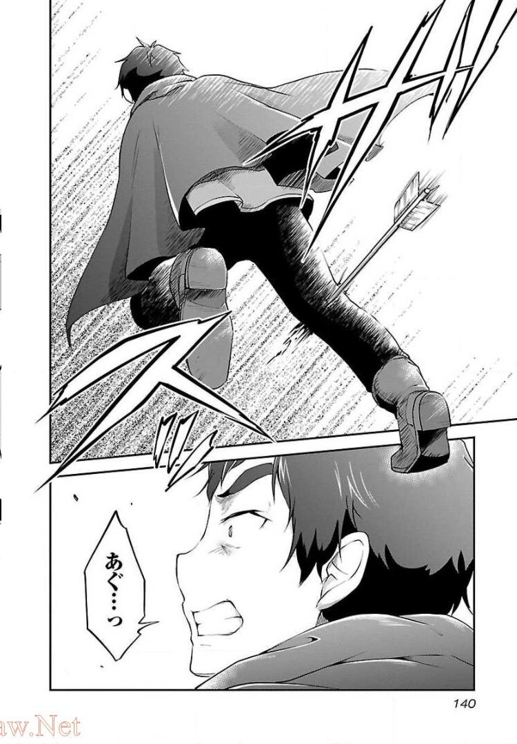 WARE NI CHEAT O - HAZURE CHEAT NO SHOUKAN YUUSHA WA ISEKAI DE YUKKURI KURASHITAI - raw - Chapter 12 - https://jpdd.ccdd.to/JPDD/warenicheatohazurecheatnoshoukanyuushawaisekaideyukkurikurashitai/245387/z5f10vcytle.jpg