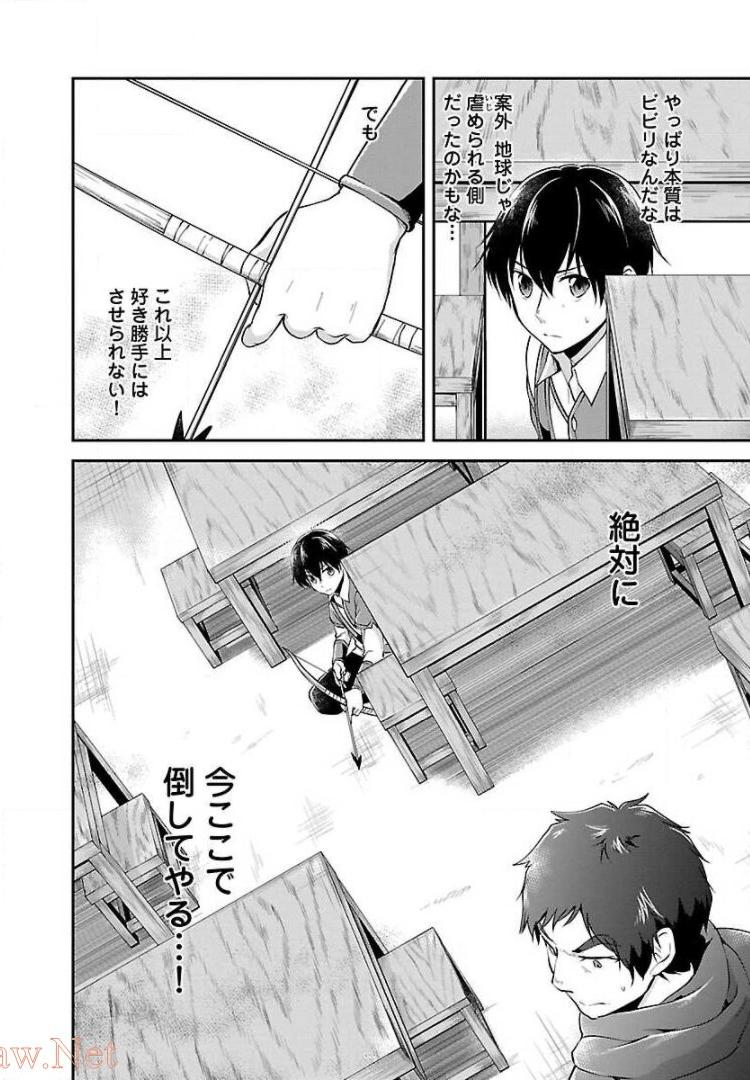 WARE NI CHEAT O - HAZURE CHEAT NO SHOUKAN YUUSHA WA ISEKAI DE YUKKURI KURASHITAI - raw - Chapter 12 - https://jpdd.ccdd.to/JPDD/warenicheatohazurecheatnoshoukanyuushawaisekaideyukkurikurashitai/245387/zutdka0azzq.jpg