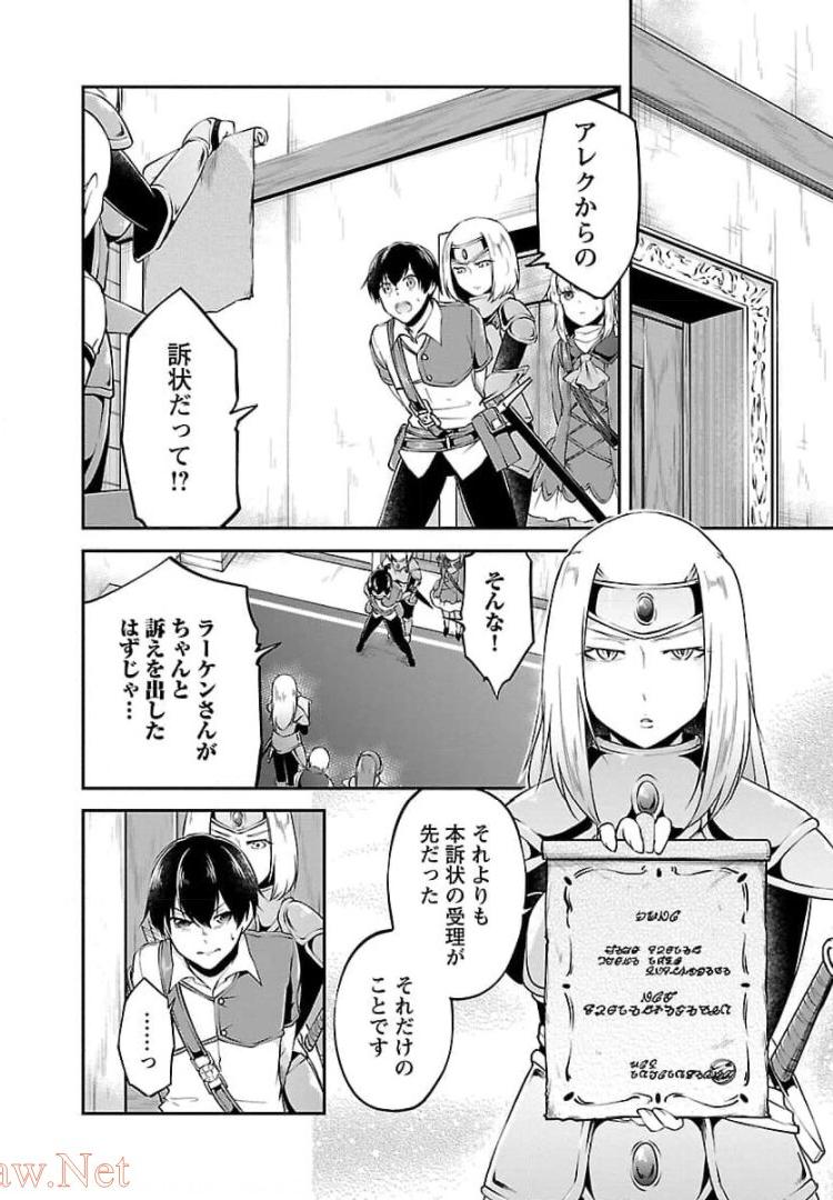 WARE NI CHEAT O - HAZURE CHEAT NO SHOUKAN YUUSHA WA ISEKAI DE YUKKURI KURASHITAI - raw - Chapter 13 - https://jpdd.ccdd.to/JPDD/warenicheatohazurecheatnoshoukanyuushawaisekaideyukkurikurashitai/245388/021dpvxrru5.jpg