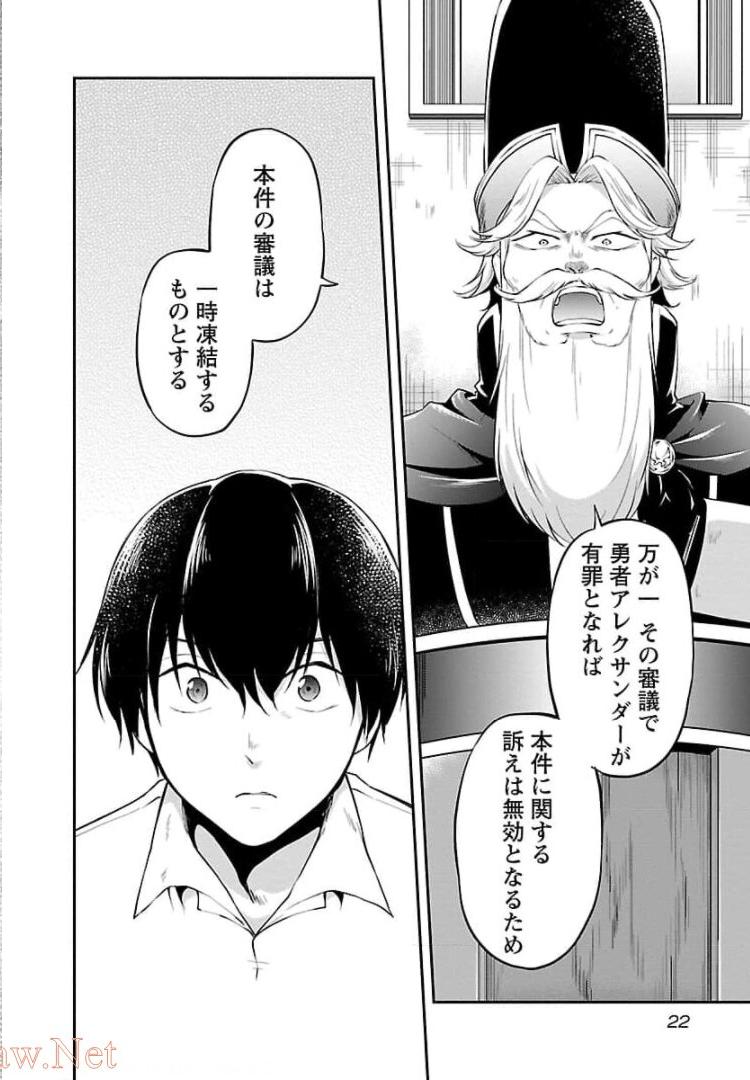 WARE NI CHEAT O - HAZURE CHEAT NO SHOUKAN YUUSHA WA ISEKAI DE YUKKURI KURASHITAI - raw - Chapter 13 - https://jpdd.ccdd.to/JPDD/warenicheatohazurecheatnoshoukanyuushawaisekaideyukkurikurashitai/245388/15cfbez3kl1.jpg