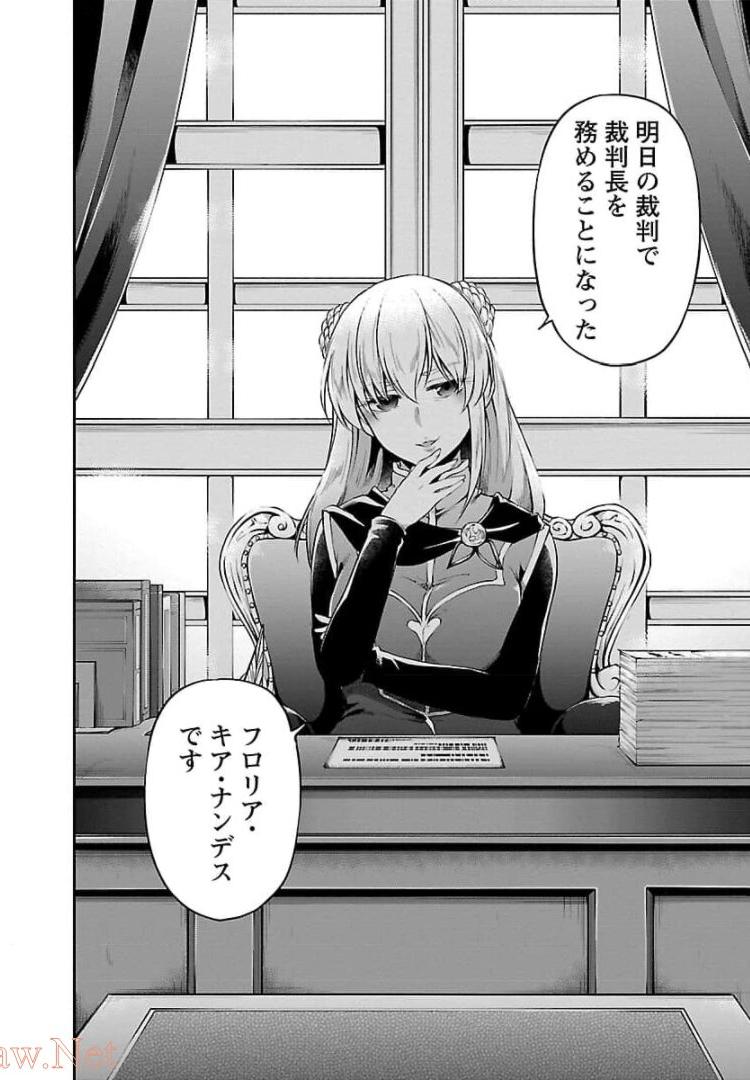 WARE NI CHEAT O - HAZURE CHEAT NO SHOUKAN YUUSHA WA ISEKAI DE YUKKURI KURASHITAI - raw - Chapter 13 - https://jpdd.ccdd.to/JPDD/warenicheatohazurecheatnoshoukanyuushawaisekaideyukkurikurashitai/245388/2bgx2ffbhry.jpg