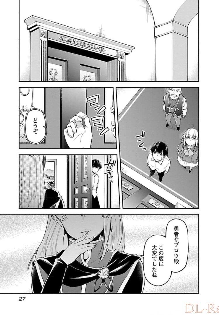 WARE NI CHEAT O - HAZURE CHEAT NO SHOUKAN YUUSHA WA ISEKAI DE YUKKURI KURASHITAI - raw - Chapter 13 - https://jpdd.ccdd.to/JPDD/warenicheatohazurecheatnoshoukanyuushawaisekaideyukkurikurashitai/245388/2eh2yokfud1.jpg