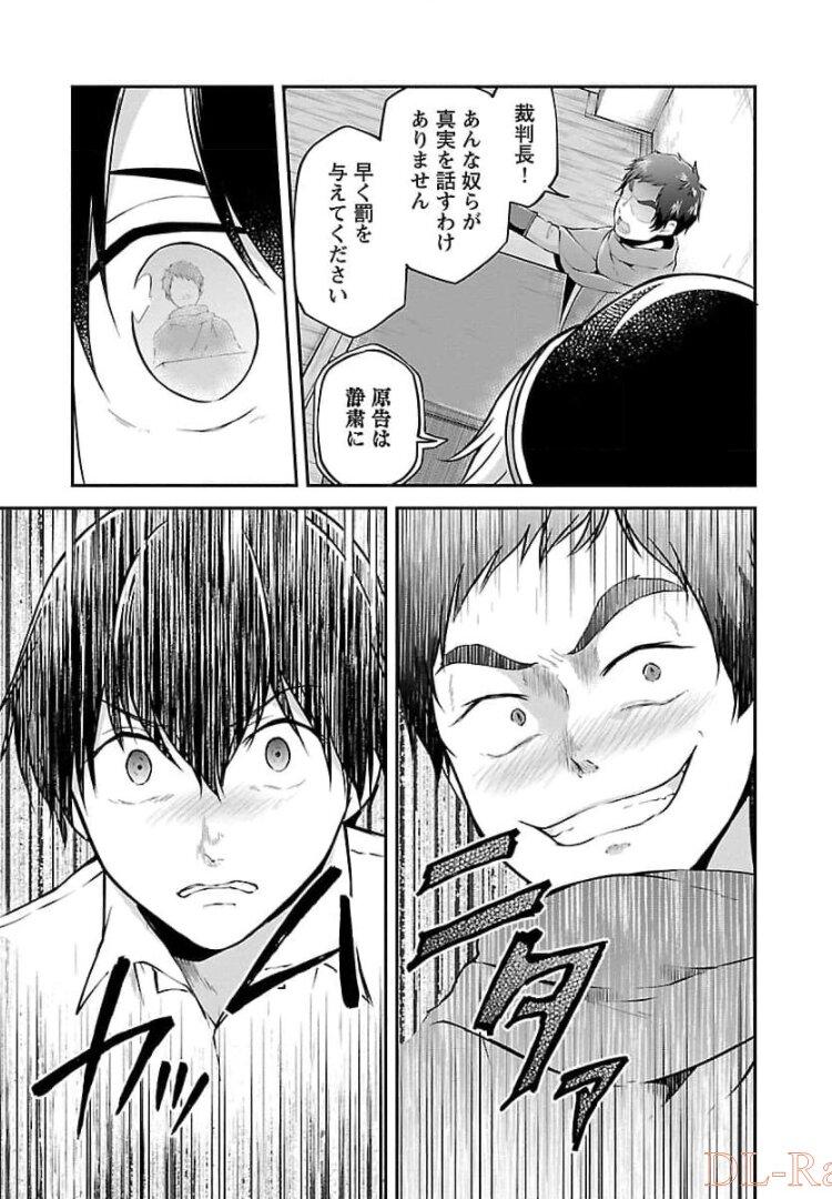 WARE NI CHEAT O - HAZURE CHEAT NO SHOUKAN YUUSHA WA ISEKAI DE YUKKURI KURASHITAI - raw - Chapter 13 - https://jpdd.ccdd.to/JPDD/warenicheatohazurecheatnoshoukanyuushawaisekaideyukkurikurashitai/245388/2y2sdel1jrb.jpg
