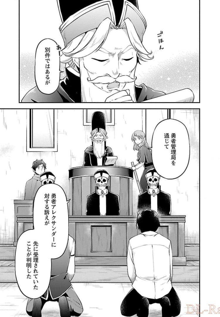 WARE NI CHEAT O - HAZURE CHEAT NO SHOUKAN YUUSHA WA ISEKAI DE YUKKURI KURASHITAI - raw - Chapter 13 - https://jpdd.ccdd.to/JPDD/warenicheatohazurecheatnoshoukanyuushawaisekaideyukkurikurashitai/245388/4dcwaftakcd.jpg