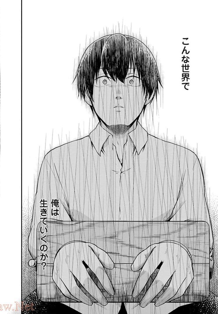 WARE NI CHEAT O - HAZURE CHEAT NO SHOUKAN YUUSHA WA ISEKAI DE YUKKURI KURASHITAI - raw - Chapter 13 - https://jpdd.ccdd.to/JPDD/warenicheatohazurecheatnoshoukanyuushawaisekaideyukkurikurashitai/245388/ab35bxfjdf0.jpg
