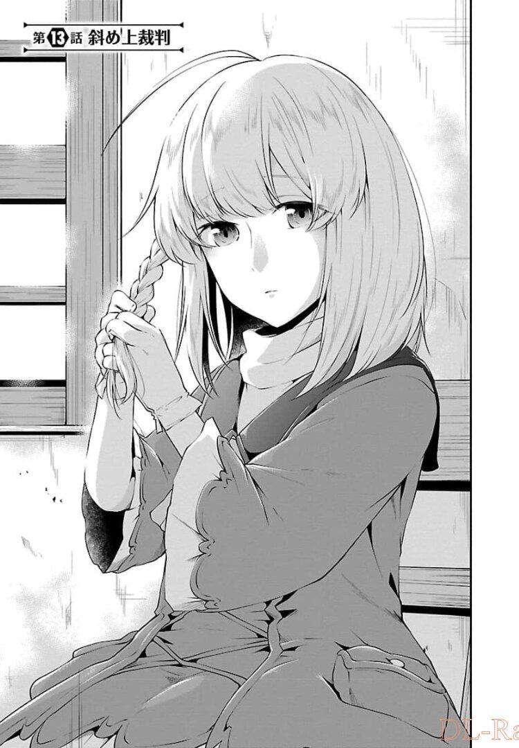 WARE NI CHEAT O - HAZURE CHEAT NO SHOUKAN YUUSHA WA ISEKAI DE YUKKURI KURASHITAI - raw - Chapter 13 - https://jpdd.ccdd.to/JPDD/warenicheatohazurecheatnoshoukanyuushawaisekaideyukkurikurashitai/245388/acmjgpgl2hz.jpg