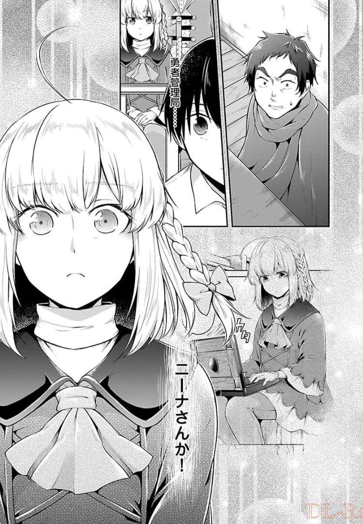 WARE NI CHEAT O - HAZURE CHEAT NO SHOUKAN YUUSHA WA ISEKAI DE YUKKURI KURASHITAI - raw - Chapter 13 - https://jpdd.ccdd.to/JPDD/warenicheatohazurecheatnoshoukanyuushawaisekaideyukkurikurashitai/245388/ejrarzeokiw.jpg