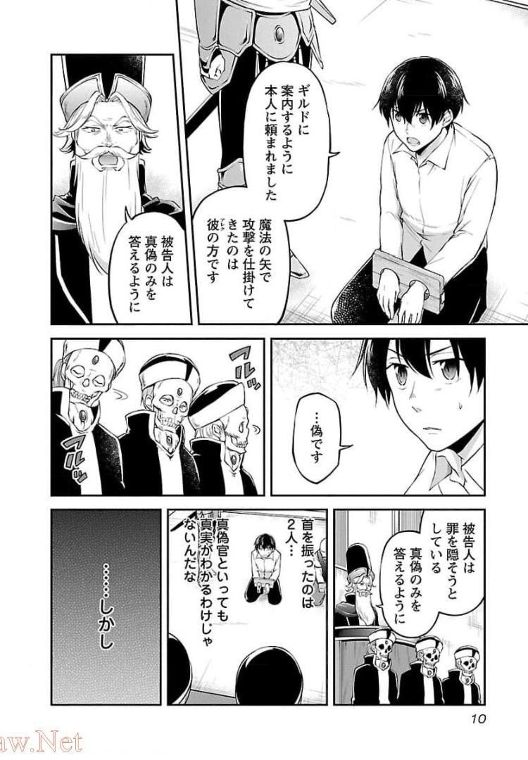 WARE NI CHEAT O - HAZURE CHEAT NO SHOUKAN YUUSHA WA ISEKAI DE YUKKURI KURASHITAI - raw - Chapter 13 - https://jpdd.ccdd.to/JPDD/warenicheatohazurecheatnoshoukanyuushawaisekaideyukkurikurashitai/245388/f0xvdxezy0w.jpg