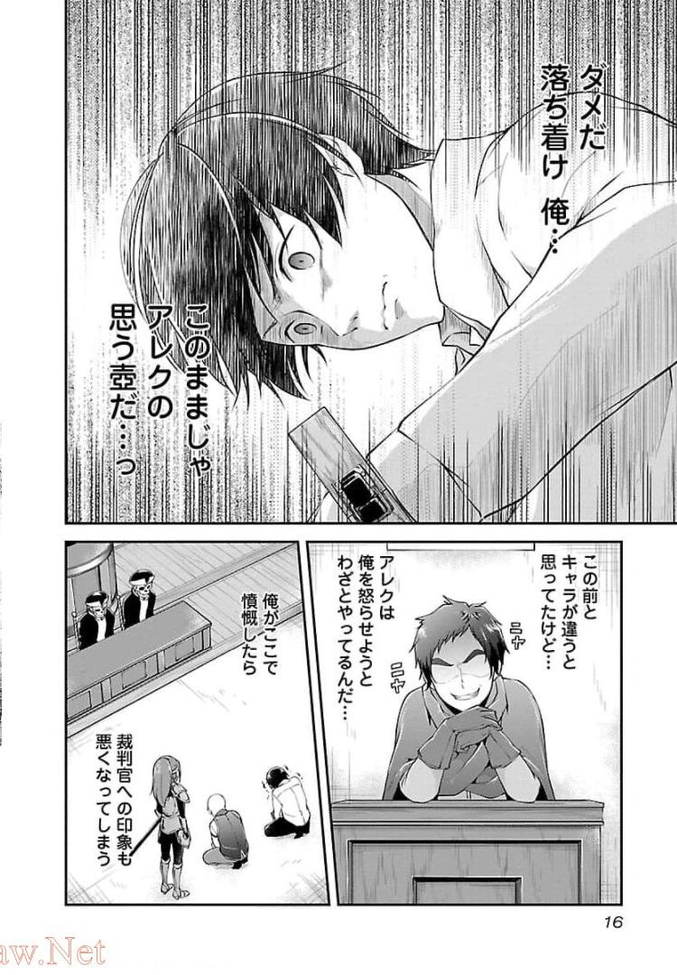 WARE NI CHEAT O - HAZURE CHEAT NO SHOUKAN YUUSHA WA ISEKAI DE YUKKURI KURASHITAI - raw - Chapter 13 - https://jpdd.ccdd.to/JPDD/warenicheatohazurecheatnoshoukanyuushawaisekaideyukkurikurashitai/245388/flc11isqvto.jpg