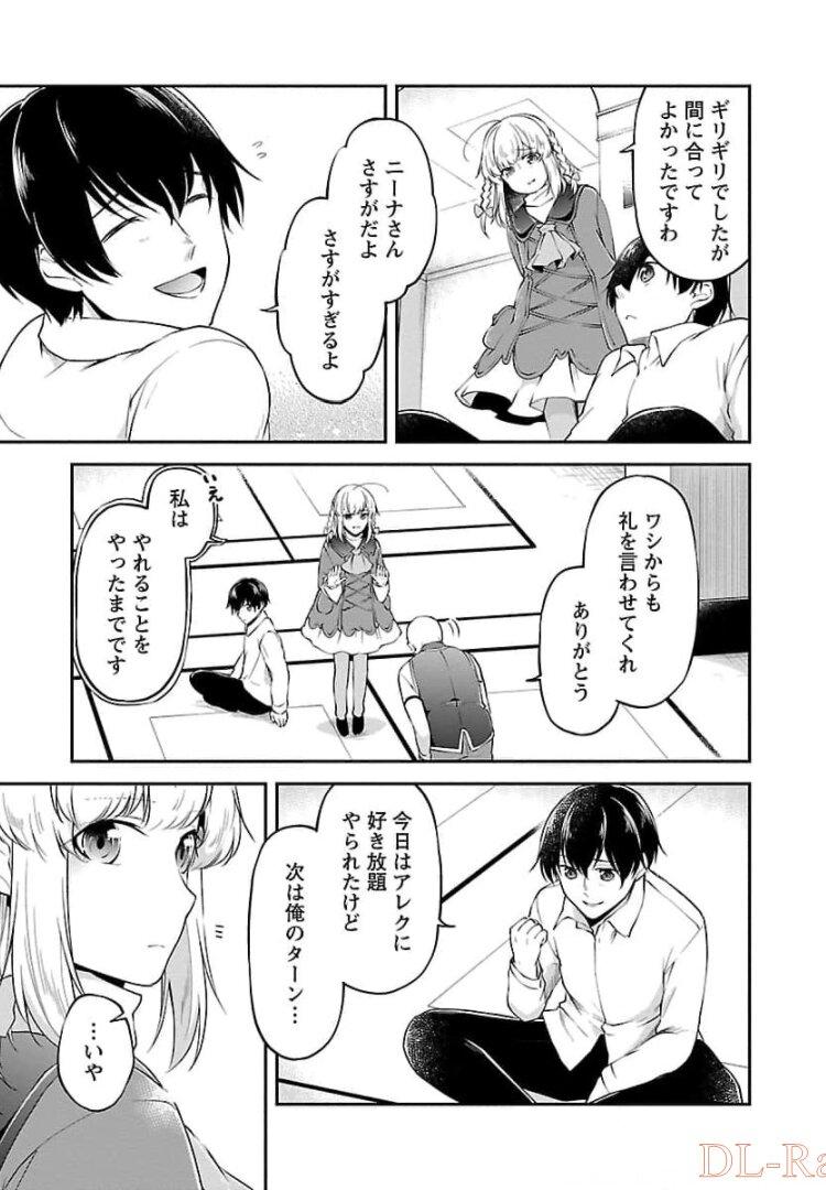 WARE NI CHEAT O - HAZURE CHEAT NO SHOUKAN YUUSHA WA ISEKAI DE YUKKURI KURASHITAI - raw - Chapter 13 - https://jpdd.ccdd.to/JPDD/warenicheatohazurecheatnoshoukanyuushawaisekaideyukkurikurashitai/245388/gmtplcgiroe.jpg