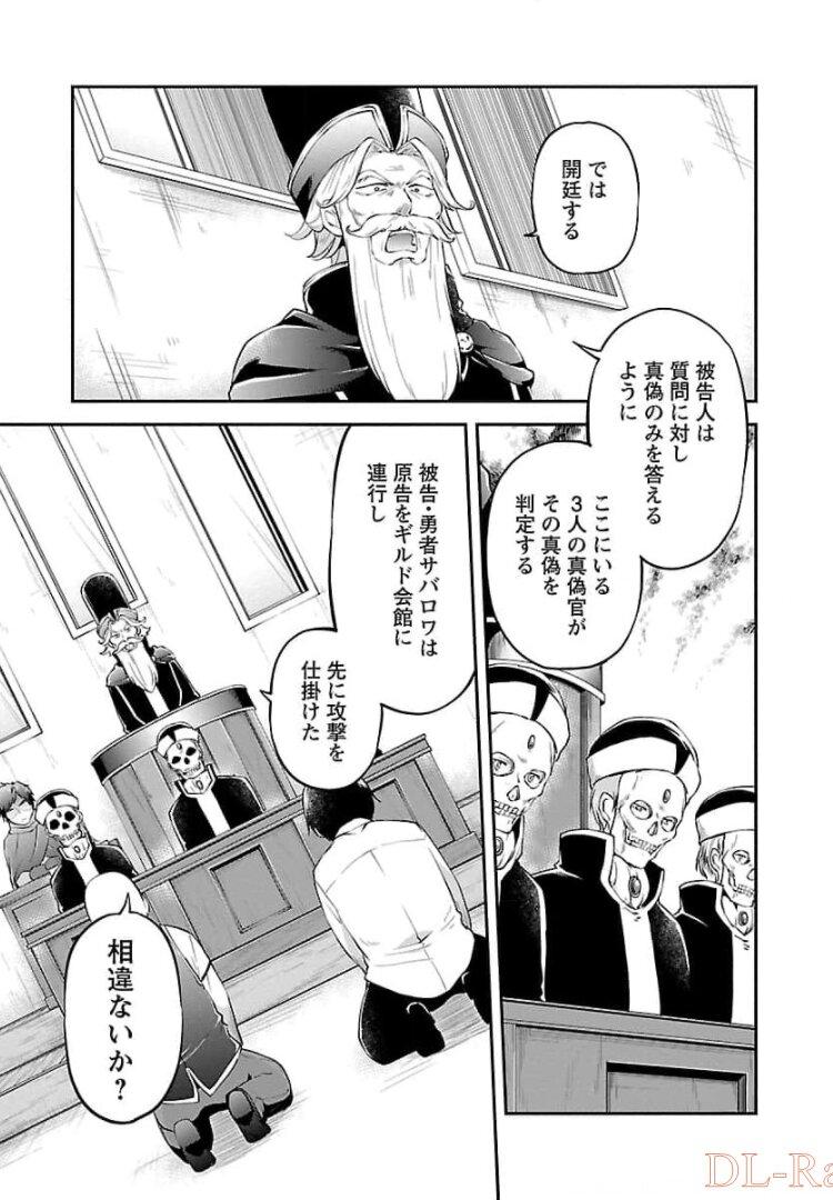 WARE NI CHEAT O - HAZURE CHEAT NO SHOUKAN YUUSHA WA ISEKAI DE YUKKURI KURASHITAI - raw - Chapter 13 - https://jpdd.ccdd.to/JPDD/warenicheatohazurecheatnoshoukanyuushawaisekaideyukkurikurashitai/245388/jm3lsvixxvr.jpg