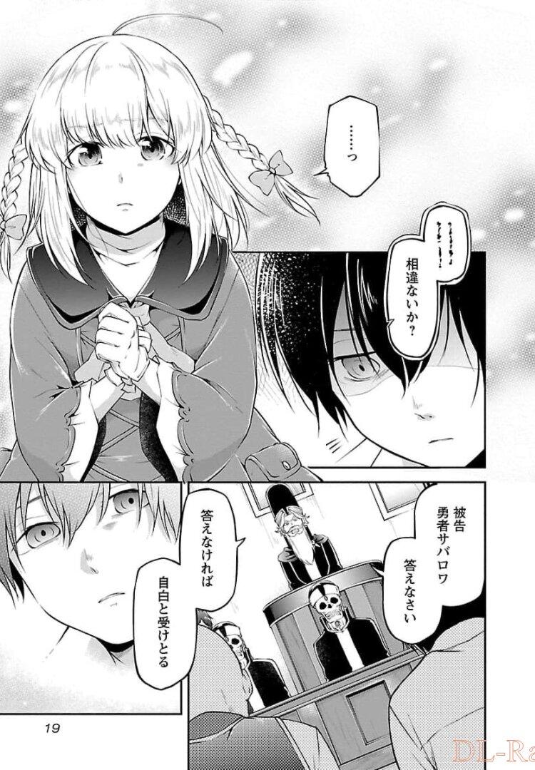 WARE NI CHEAT O - HAZURE CHEAT NO SHOUKAN YUUSHA WA ISEKAI DE YUKKURI KURASHITAI - raw - Chapter 13 - https://jpdd.ccdd.to/JPDD/warenicheatohazurecheatnoshoukanyuushawaisekaideyukkurikurashitai/245388/jxheypbutjb.jpg