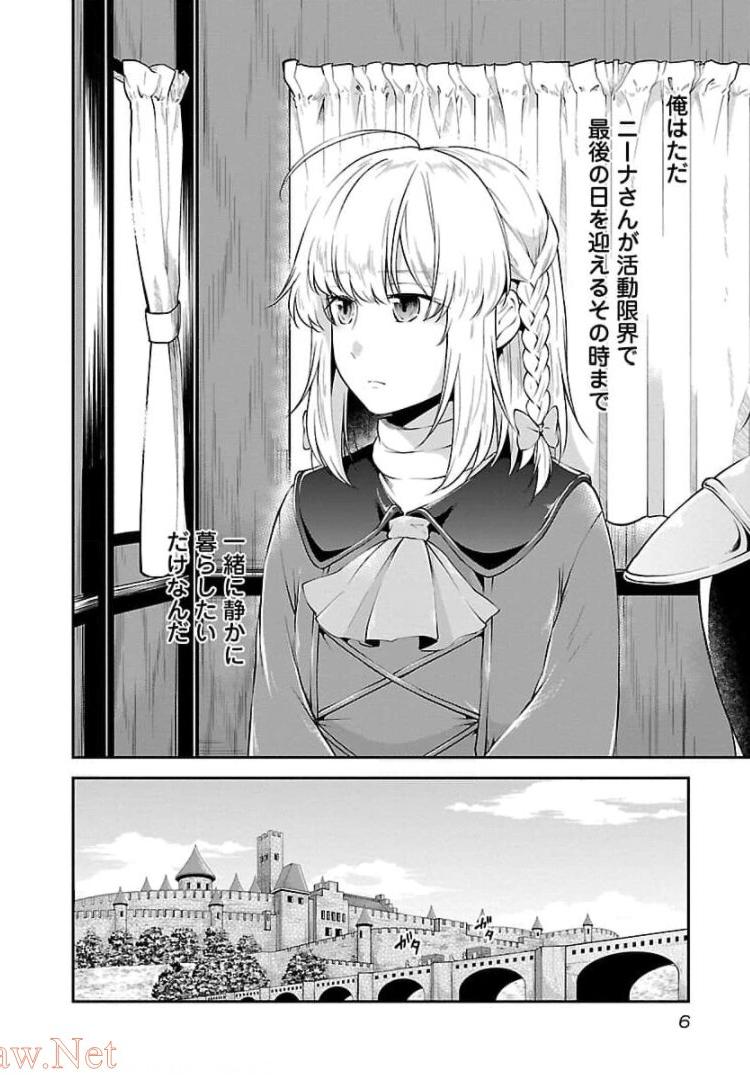 WARE NI CHEAT O - HAZURE CHEAT NO SHOUKAN YUUSHA WA ISEKAI DE YUKKURI KURASHITAI - raw - Chapter 13 - https://jpdd.ccdd.to/JPDD/warenicheatohazurecheatnoshoukanyuushawaisekaideyukkurikurashitai/245388/mro5qqeaq2u.jpg