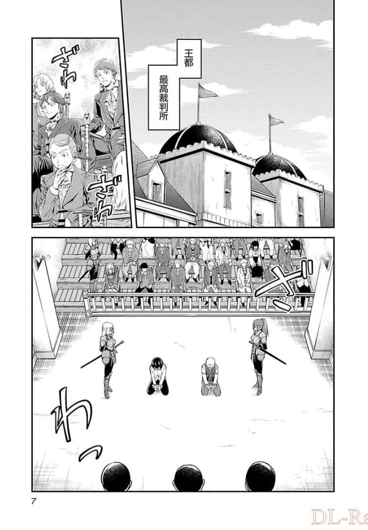 WARE NI CHEAT O - HAZURE CHEAT NO SHOUKAN YUUSHA WA ISEKAI DE YUKKURI KURASHITAI - raw - Chapter 13 - https://jpdd.ccdd.to/JPDD/warenicheatohazurecheatnoshoukanyuushawaisekaideyukkurikurashitai/245388/rkjuotd1bpc.jpg