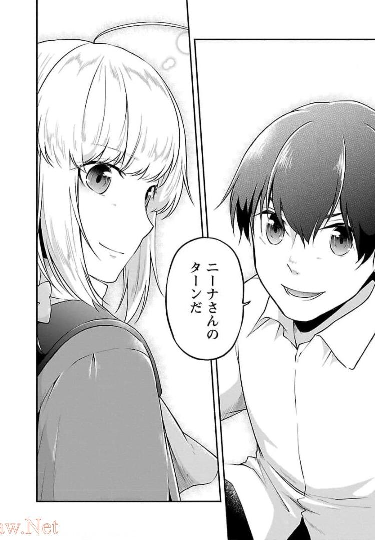 WARE NI CHEAT O - HAZURE CHEAT NO SHOUKAN YUUSHA WA ISEKAI DE YUKKURI KURASHITAI - raw - Chapter 13 - https://jpdd.ccdd.to/JPDD/warenicheatohazurecheatnoshoukanyuushawaisekaideyukkurikurashitai/245388/roa0j34ygm1.jpg