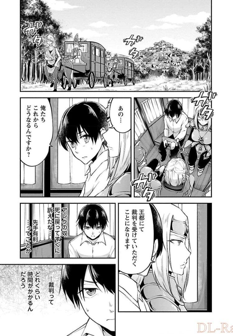 WARE NI CHEAT O - HAZURE CHEAT NO SHOUKAN YUUSHA WA ISEKAI DE YUKKURI KURASHITAI - raw - Chapter 13 - https://jpdd.ccdd.to/JPDD/warenicheatohazurecheatnoshoukanyuushawaisekaideyukkurikurashitai/245388/ryfab12jydo.jpg