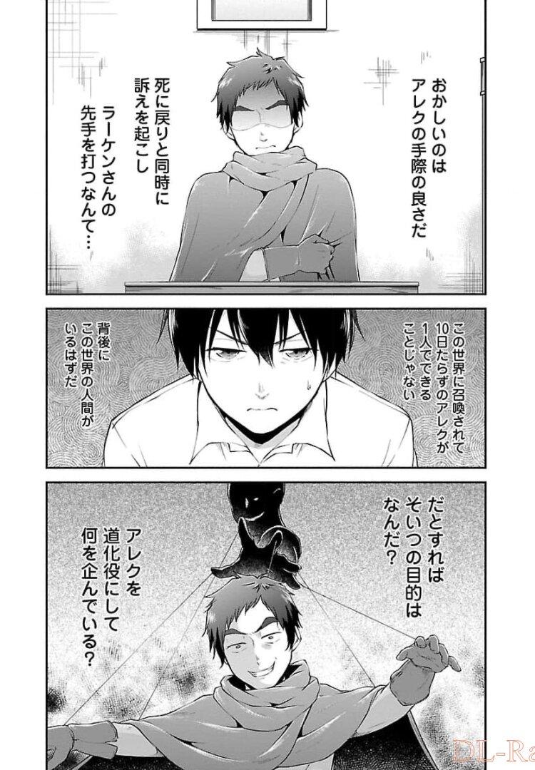 WARE NI CHEAT O - HAZURE CHEAT NO SHOUKAN YUUSHA WA ISEKAI DE YUKKURI KURASHITAI - raw - Chapter 13 - https://jpdd.ccdd.to/JPDD/warenicheatohazurecheatnoshoukanyuushawaisekaideyukkurikurashitai/245388/vn1abhbmqgh.jpg