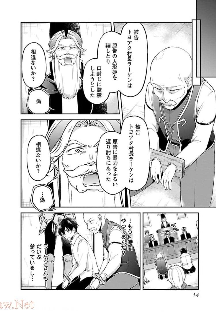WARE NI CHEAT O - HAZURE CHEAT NO SHOUKAN YUUSHA WA ISEKAI DE YUKKURI KURASHITAI - raw - Chapter 13 - https://jpdd.ccdd.to/JPDD/warenicheatohazurecheatnoshoukanyuushawaisekaideyukkurikurashitai/245388/xkryew44eub.jpg