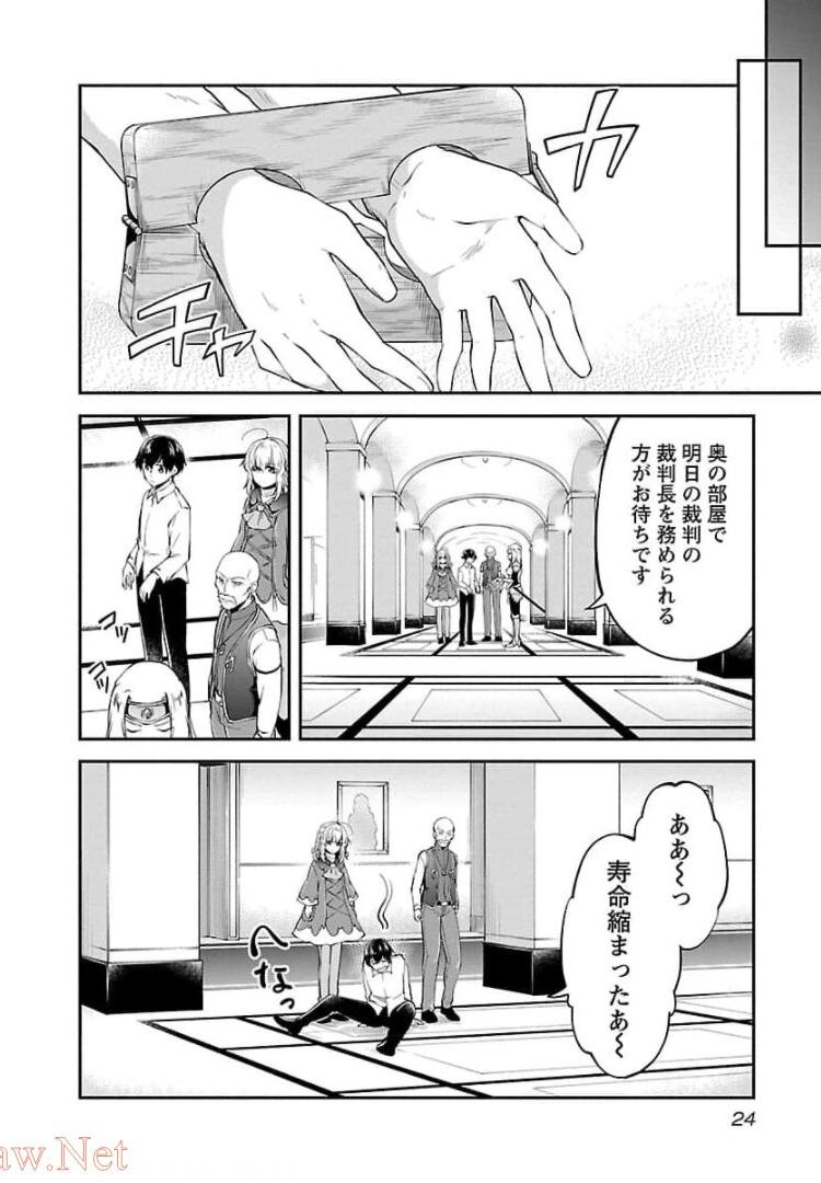 WARE NI CHEAT O - HAZURE CHEAT NO SHOUKAN YUUSHA WA ISEKAI DE YUKKURI KURASHITAI - raw - Chapter 13 - https://jpdd.ccdd.to/JPDD/warenicheatohazurecheatnoshoukanyuushawaisekaideyukkurikurashitai/245388/xr1uvtescib.jpg