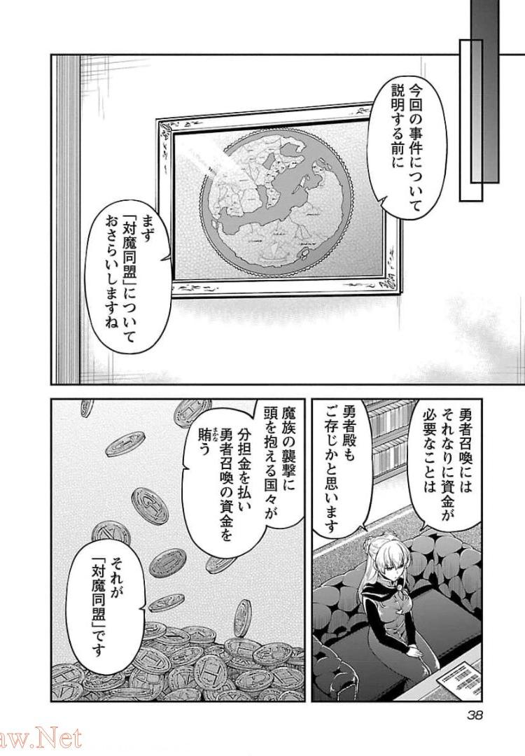 WARE NI CHEAT O - HAZURE CHEAT NO SHOUKAN YUUSHA WA ISEKAI DE YUKKURI KURASHITAI - raw - Chapter 14 - https://jpdd.ccdd.to/JPDD/warenicheatohazurecheatnoshoukanyuushawaisekaideyukkurikurashitai/245389/1nl4vdhz0f1.jpg