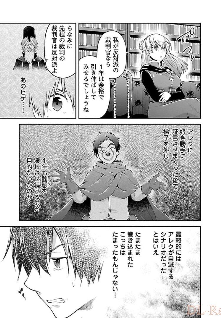 WARE NI CHEAT O - HAZURE CHEAT NO SHOUKAN YUUSHA WA ISEKAI DE YUKKURI KURASHITAI - raw - Chapter 14 - https://jpdd.ccdd.to/JPDD/warenicheatohazurecheatnoshoukanyuushawaisekaideyukkurikurashitai/245389/1qujzmzq2gy.jpg