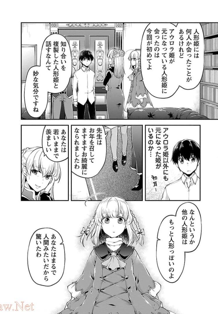 WARE NI CHEAT O - HAZURE CHEAT NO SHOUKAN YUUSHA WA ISEKAI DE YUKKURI KURASHITAI - raw - Chapter 14 - https://jpdd.ccdd.to/JPDD/warenicheatohazurecheatnoshoukanyuushawaisekaideyukkurikurashitai/245389/2brryatduek.jpg