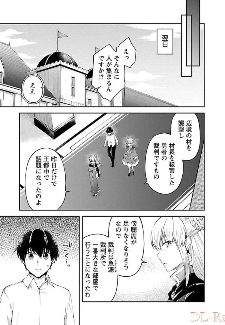 WARE NI CHEAT O - HAZURE CHEAT NO SHOUKAN YUUSHA WA ISEKAI DE YUKKURI KURASHITAI - raw - Chapter 14 - https://jpdd.ccdd.to/JPDD/warenicheatohazurecheatnoshoukanyuushawaisekaideyukkurikurashitai/245389/2udw1cwapsv.jpg