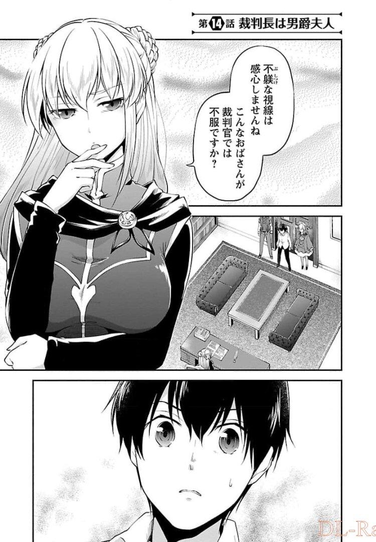 WARE NI CHEAT O - HAZURE CHEAT NO SHOUKAN YUUSHA WA ISEKAI DE YUKKURI KURASHITAI - raw - Chapter 14 - https://jpdd.ccdd.to/JPDD/warenicheatohazurecheatnoshoukanyuushawaisekaideyukkurikurashitai/245389/bbbqzchepgd.jpg