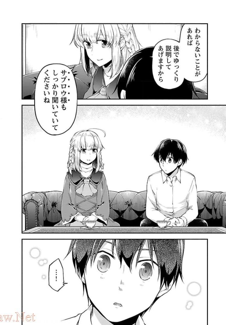 WARE NI CHEAT O - HAZURE CHEAT NO SHOUKAN YUUSHA WA ISEKAI DE YUKKURI KURASHITAI - raw - Chapter 14 - https://jpdd.ccdd.to/JPDD/warenicheatohazurecheatnoshoukanyuushawaisekaideyukkurikurashitai/245389/bkphwqgoh5z.jpg