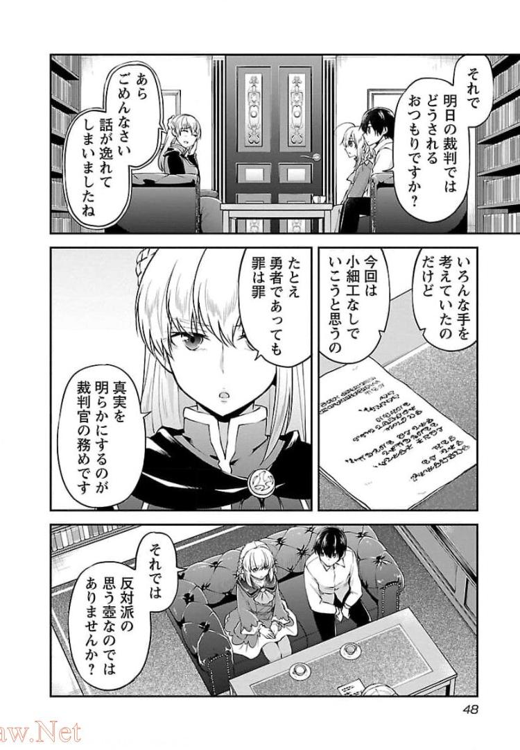 WARE NI CHEAT O - HAZURE CHEAT NO SHOUKAN YUUSHA WA ISEKAI DE YUKKURI KURASHITAI - raw - Chapter 14 - https://jpdd.ccdd.to/JPDD/warenicheatohazurecheatnoshoukanyuushawaisekaideyukkurikurashitai/245389/ddtuzzdetho.jpg