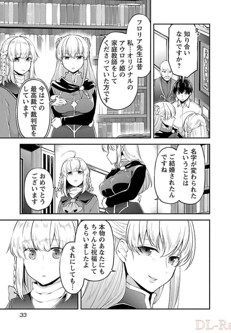 WARE NI CHEAT O - HAZURE CHEAT NO SHOUKAN YUUSHA WA ISEKAI DE YUKKURI KURASHITAI - raw - Chapter 14 - https://jpdd.ccdd.to/JPDD/warenicheatohazurecheatnoshoukanyuushawaisekaideyukkurikurashitai/245389/gnhitbippoz.jpg