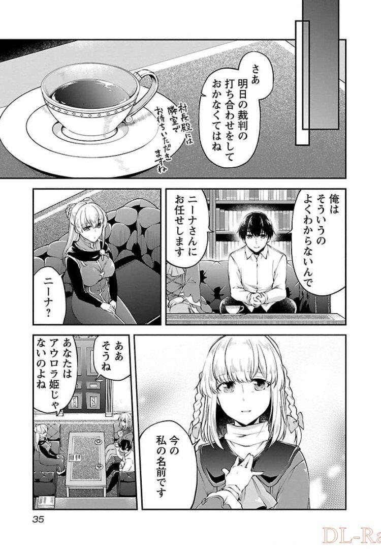 WARE NI CHEAT O - HAZURE CHEAT NO SHOUKAN YUUSHA WA ISEKAI DE YUKKURI KURASHITAI - raw - Chapter 14 - https://jpdd.ccdd.to/JPDD/warenicheatohazurecheatnoshoukanyuushawaisekaideyukkurikurashitai/245389/gtmhonsztxl.jpg