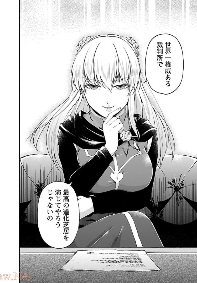 WARE NI CHEAT O - HAZURE CHEAT NO SHOUKAN YUUSHA WA ISEKAI DE YUKKURI KURASHITAI - raw - Chapter 14 - https://jpdd.ccdd.to/JPDD/warenicheatohazurecheatnoshoukanyuushawaisekaideyukkurikurashitai/245389/hjpz4t3dkfm.jpg