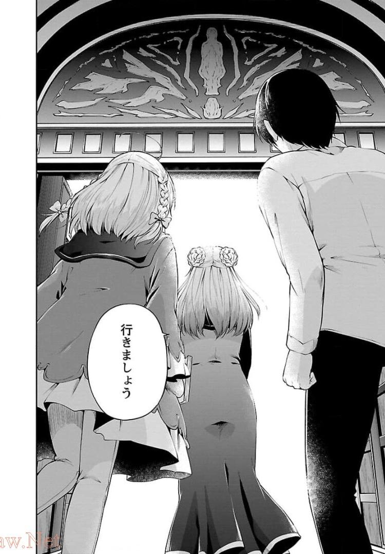 WARE NI CHEAT O - HAZURE CHEAT NO SHOUKAN YUUSHA WA ISEKAI DE YUKKURI KURASHITAI - raw - Chapter 14 - https://jpdd.ccdd.to/JPDD/warenicheatohazurecheatnoshoukanyuushawaisekaideyukkurikurashitai/245389/hqrsdx3xagc.jpg