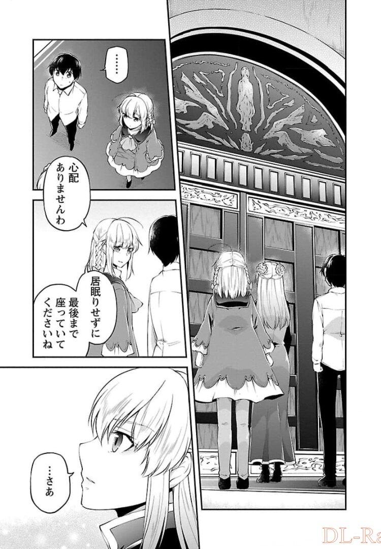 WARE NI CHEAT O - HAZURE CHEAT NO SHOUKAN YUUSHA WA ISEKAI DE YUKKURI KURASHITAI - raw - Chapter 14 - https://jpdd.ccdd.to/JPDD/warenicheatohazurecheatnoshoukanyuushawaisekaideyukkurikurashitai/245389/jmnkvcpq5zq.jpg