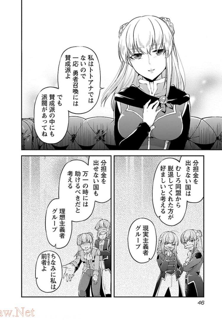 WARE NI CHEAT O - HAZURE CHEAT NO SHOUKAN YUUSHA WA ISEKAI DE YUKKURI KURASHITAI - raw - Chapter 14 - https://jpdd.ccdd.to/JPDD/warenicheatohazurecheatnoshoukanyuushawaisekaideyukkurikurashitai/245389/m3okjmmjhkc.jpg