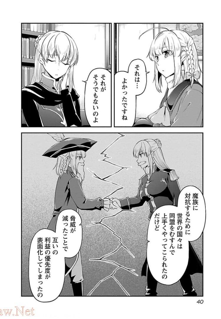 WARE NI CHEAT O - HAZURE CHEAT NO SHOUKAN YUUSHA WA ISEKAI DE YUKKURI KURASHITAI - raw - Chapter 14 - https://jpdd.ccdd.to/JPDD/warenicheatohazurecheatnoshoukanyuushawaisekaideyukkurikurashitai/245389/mawfut0tssx.jpg