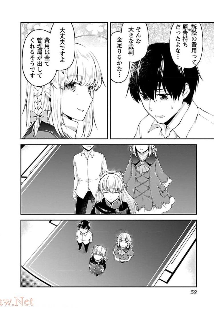 WARE NI CHEAT O - HAZURE CHEAT NO SHOUKAN YUUSHA WA ISEKAI DE YUKKURI KURASHITAI - raw - Chapter 14 - https://jpdd.ccdd.to/JPDD/warenicheatohazurecheatnoshoukanyuushawaisekaideyukkurikurashitai/245389/mtduj2qrlo5.jpg