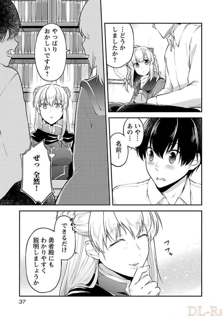 WARE NI CHEAT O - HAZURE CHEAT NO SHOUKAN YUUSHA WA ISEKAI DE YUKKURI KURASHITAI - raw - Chapter 14 - https://jpdd.ccdd.to/JPDD/warenicheatohazurecheatnoshoukanyuushawaisekaideyukkurikurashitai/245389/oujo5hmsklw.jpg