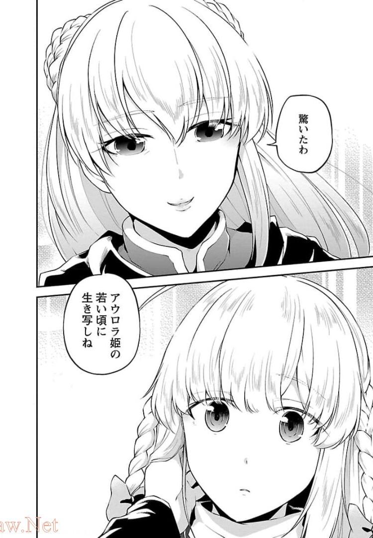 WARE NI CHEAT O - HAZURE CHEAT NO SHOUKAN YUUSHA WA ISEKAI DE YUKKURI KURASHITAI - raw - Chapter 14 - https://jpdd.ccdd.to/JPDD/warenicheatohazurecheatnoshoukanyuushawaisekaideyukkurikurashitai/245389/sg5h0t4dmua.jpg