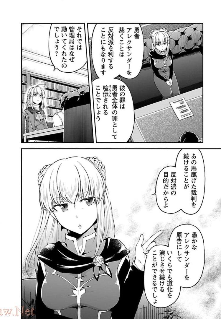 WARE NI CHEAT O - HAZURE CHEAT NO SHOUKAN YUUSHA WA ISEKAI DE YUKKURI KURASHITAI - raw - Chapter 14 - https://jpdd.ccdd.to/JPDD/warenicheatohazurecheatnoshoukanyuushawaisekaideyukkurikurashitai/245389/uszhrz32zwz.jpg